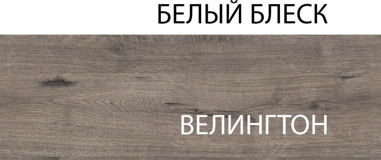 Тумба 3D EVORA (Эвора)