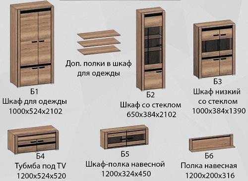 Шкаф со стеклом Бруна Б-2