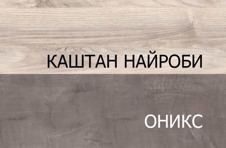 Комод 5S/56 Jazz (Джаз)